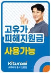 귀뚜라미보일러 부산남구대리점