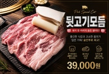 흑돼지삼백식당 용인상현점