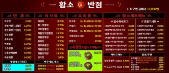황소반점