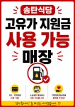 송탄식당 인천선학점