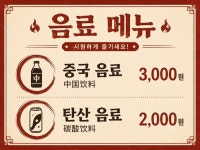 사천훠궈양꼬치 동대신점