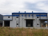 선암정미소
