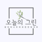 꽃이야나무야 과천안양