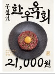 마장동김씨 장안점