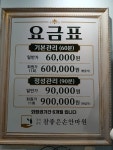 참좋은손안마원