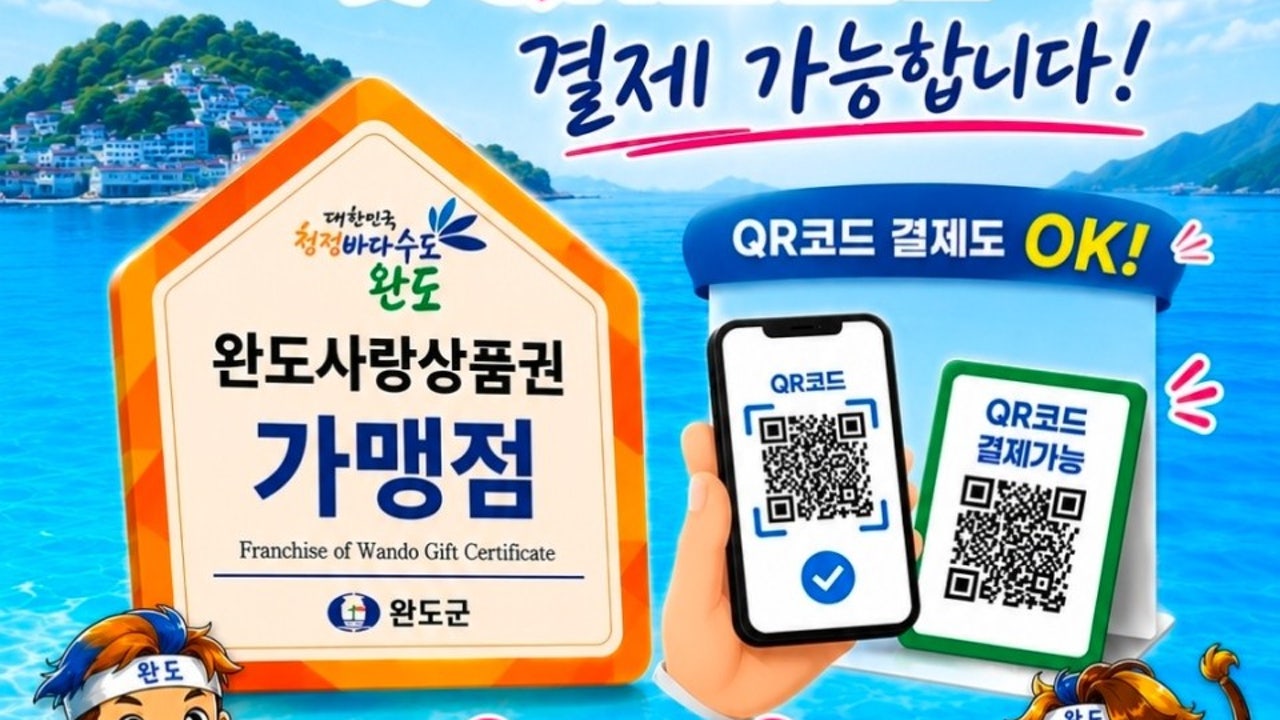 완도어반