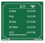 봉골식당