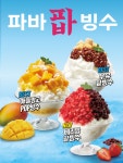 파리바게뜨 강남포이점
