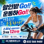 더 그랩 피트니스