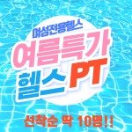 메이크헬스PT