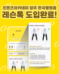 프렌즈아카데미 프렌즈스크린 양주한국병원점