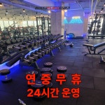 바디플렉스짐 강서구청점