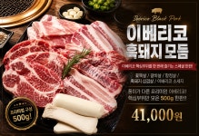 흑돼지삼백식당 용인상현점