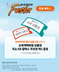 한국타이어 논산계백점
