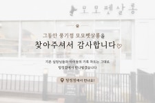 모모펫살롱