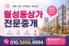 휴포레좋은자리공인중개사사무소