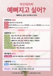 익산라인테라피