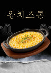 돈통참숯구이