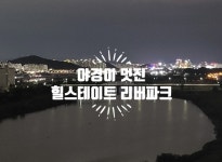 첨단힐스테이트공인중개사사무소
