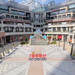 고덕브리티시1등 공인중개사사무소