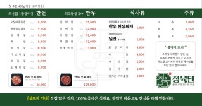 정육단 덕천점