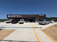 미남장어 이인점