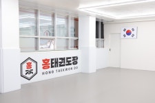 홍태권도장