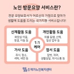 9988통합재가노인복지센터