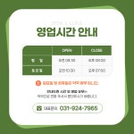 옵티마프라임약국