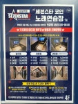 세븐스타코인노래연습장 대실역점
