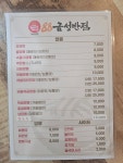 88금성반점