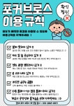 포커브로스 건대화양점
