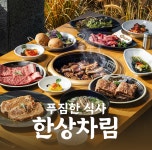 백제갈비 본점