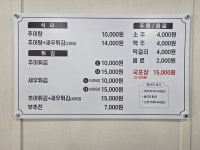 어머니 손맛 그대로 추어탕