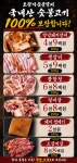 조광자숯불갈비 시흥배곧점
