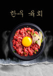 돈통참숯구이