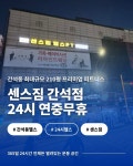 센스짐24 헬스 PT 간석점