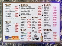 별난호프