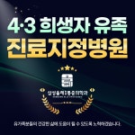 삼성올레마취통증의학과의원