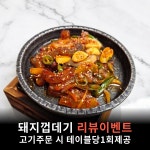 따뜻한식사이야기 해월 구미문성점