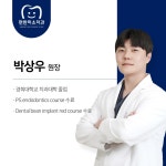 편한미소치과의원