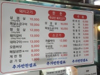 웰빙숯불생고기