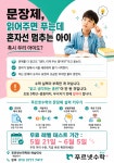 푸르넷공부방 해피공부방