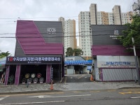 수지삼일자동차공업사
