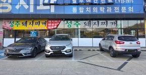 성주돼지찌개