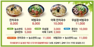 이마트24천안대로점 | 능소비빔국수천안대로점