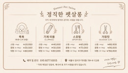 정직한 펫살롱