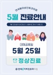 연세봄이비인후과의원