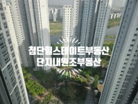 첨단힐스테이트공인중개사사무소