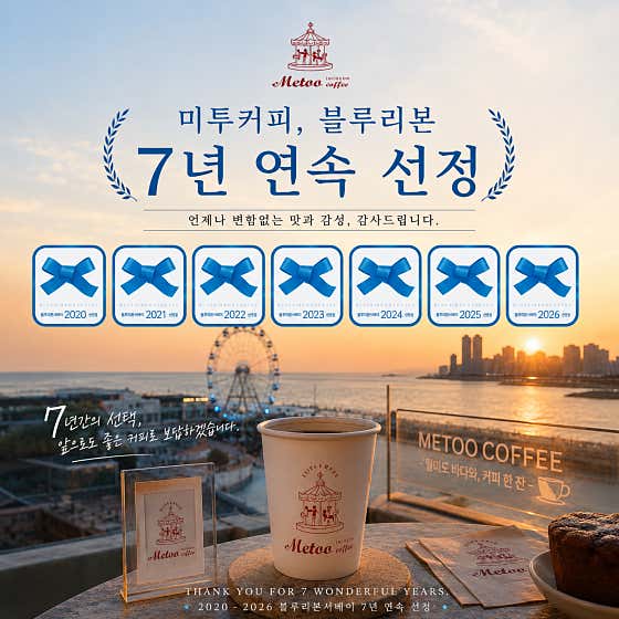 미투커피 사진